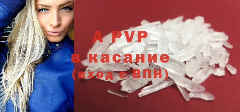 Alpha-PVP мука  купить наркотики сайты  Артёмовск 